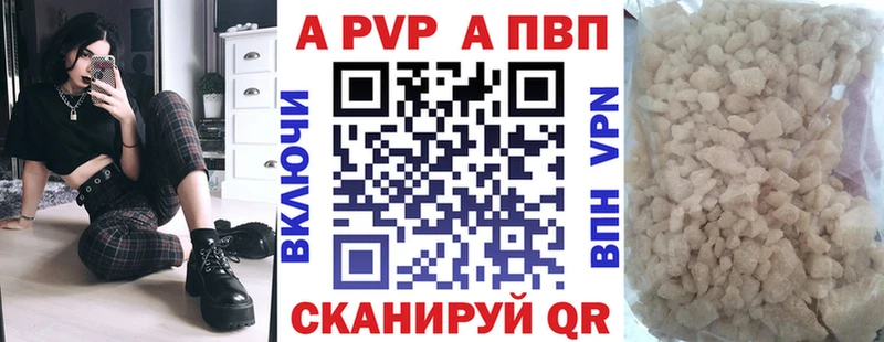 Alpha PVP Crystall  сколько стоит  Шацк 
