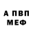 Метадон белоснежный Aleksey Ponasenko