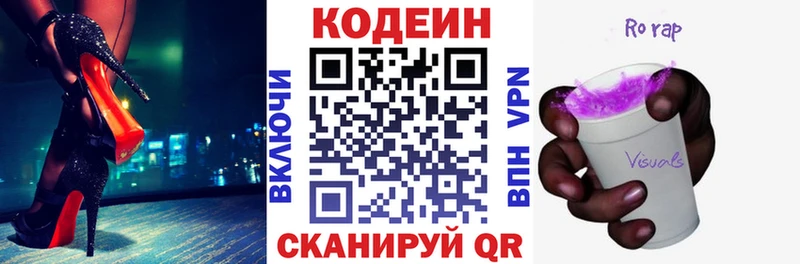 купить Шацк blacksprut tor Codein напиток Lean (лин)