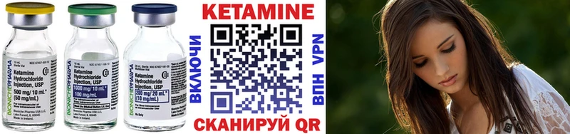 КЕТАМИН VHQ  Шацк 