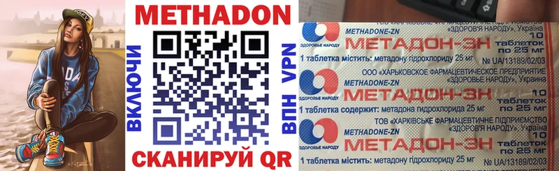 МЕТАДОН кристалл  Шацк 
